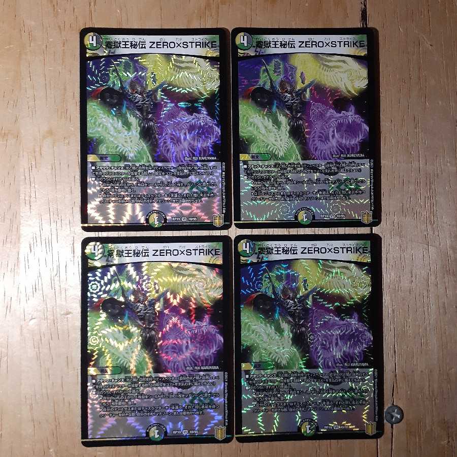 Zero Hell King Secret ZERO x STRIKE 4-card set