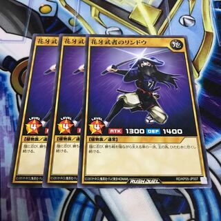 花牙武者のリンドウ　ノーマル　Hulu 1831