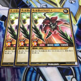 花牙狼のクロバナ　ノーマル　Hulu 1833