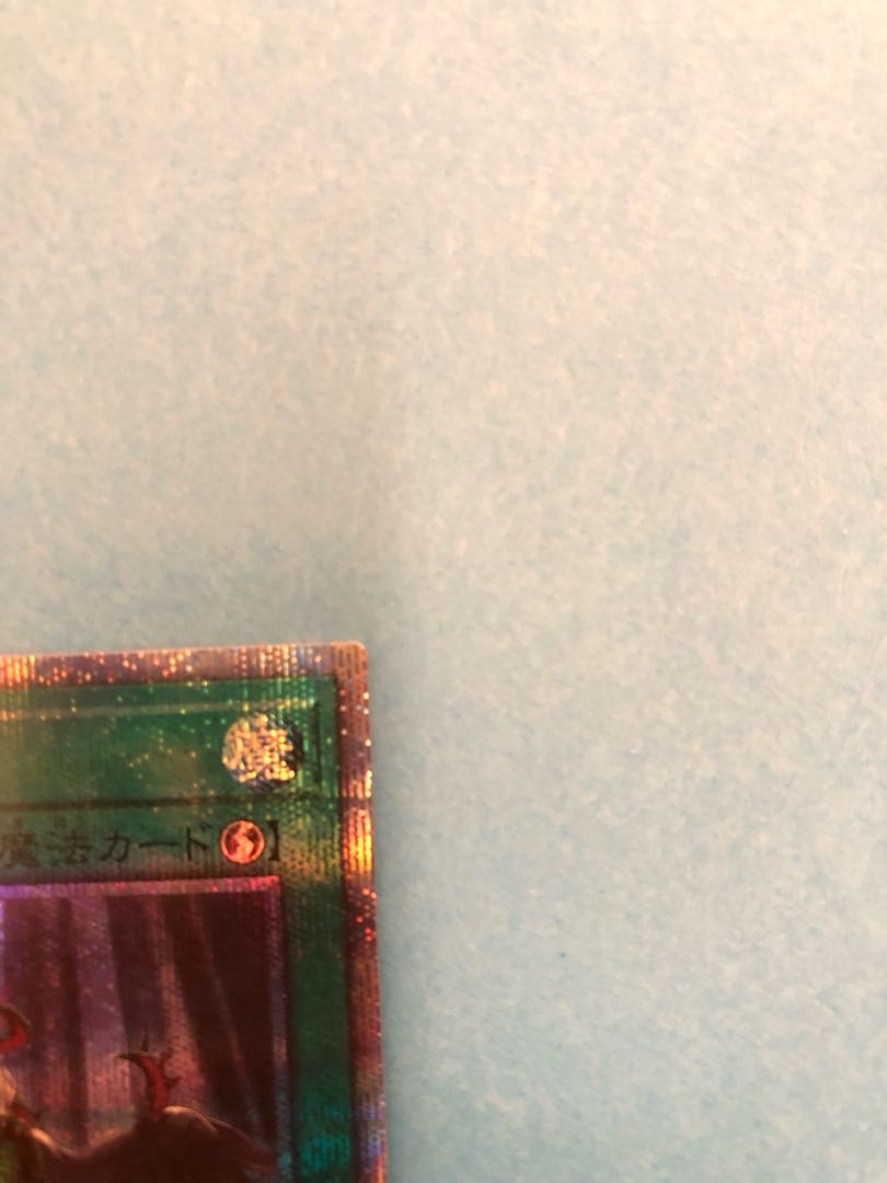 禁じられた一滴 プリズマティックシークレットレア