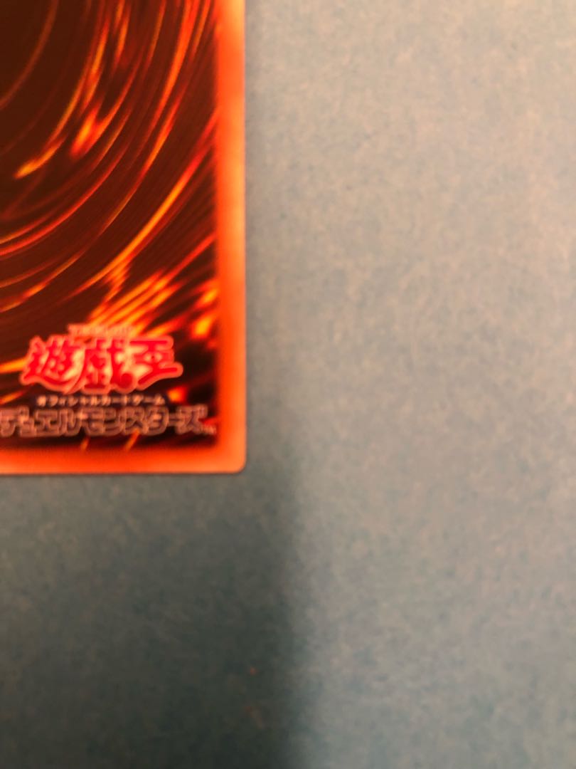 禁じられた一滴 プリズマティックシークレットレア