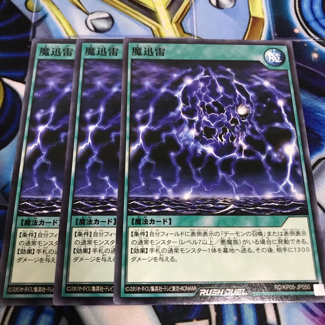 魔迅雷 ノーマル Hulu 1843