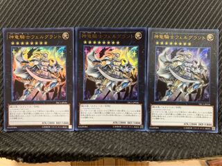 Popotan] Yu-Gi-Oh! 2295 Divine Dragon Knight Felgrand 3 Ultra