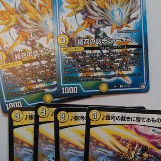 銀河の裁きに勝てるものなし　マーチス