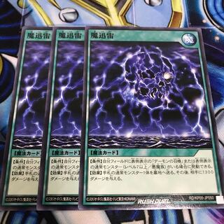 魔迅雷　ノーマル　Hulu 1846