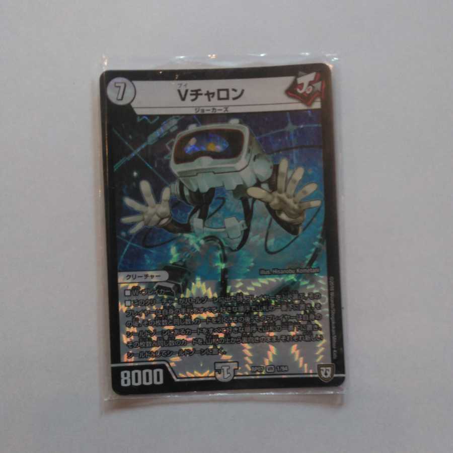 The word on the street is v-chalon.