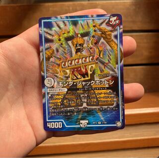 キングジャックポットン