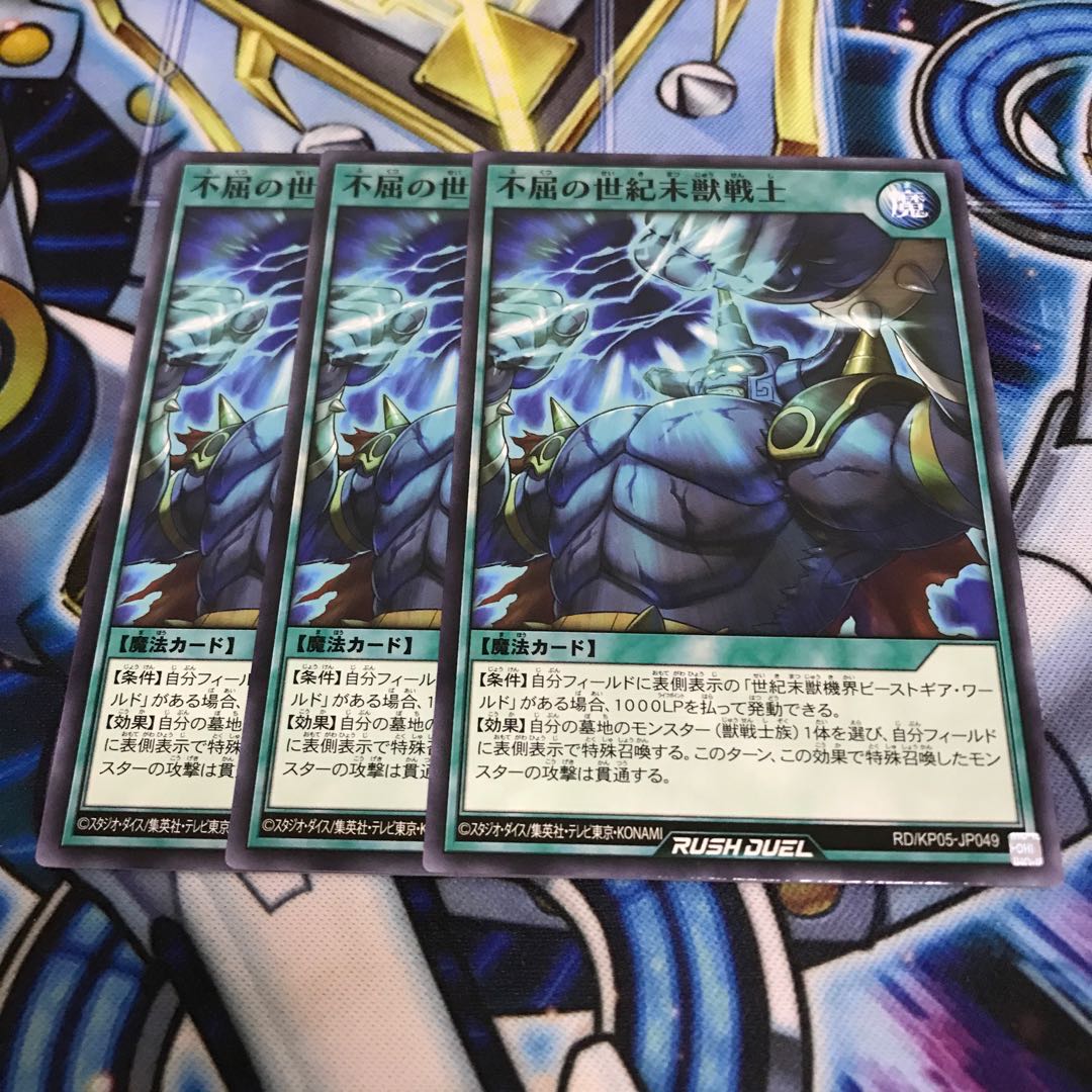 不屈の世紀末獣戦士 ノーマル Hulu 1852