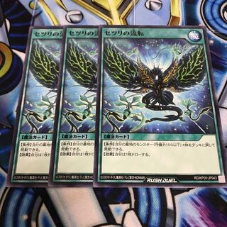 セツリの流転　ノーマル　Hulu 1853