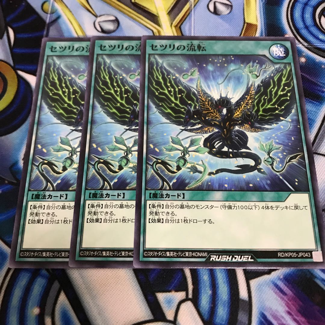 セツリの流転 ノーマル Hulu 1854