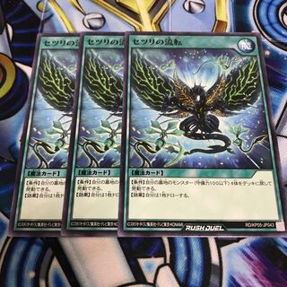 セツリの流転　ノーマル　Hulu 1854