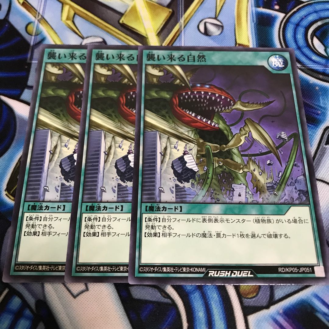 襲い来る自然 ノーマル Hulu 1855