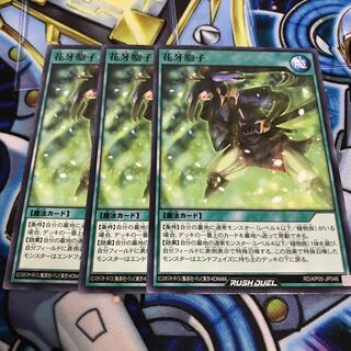 花牙胞子　ノーマル　Hulu 1861