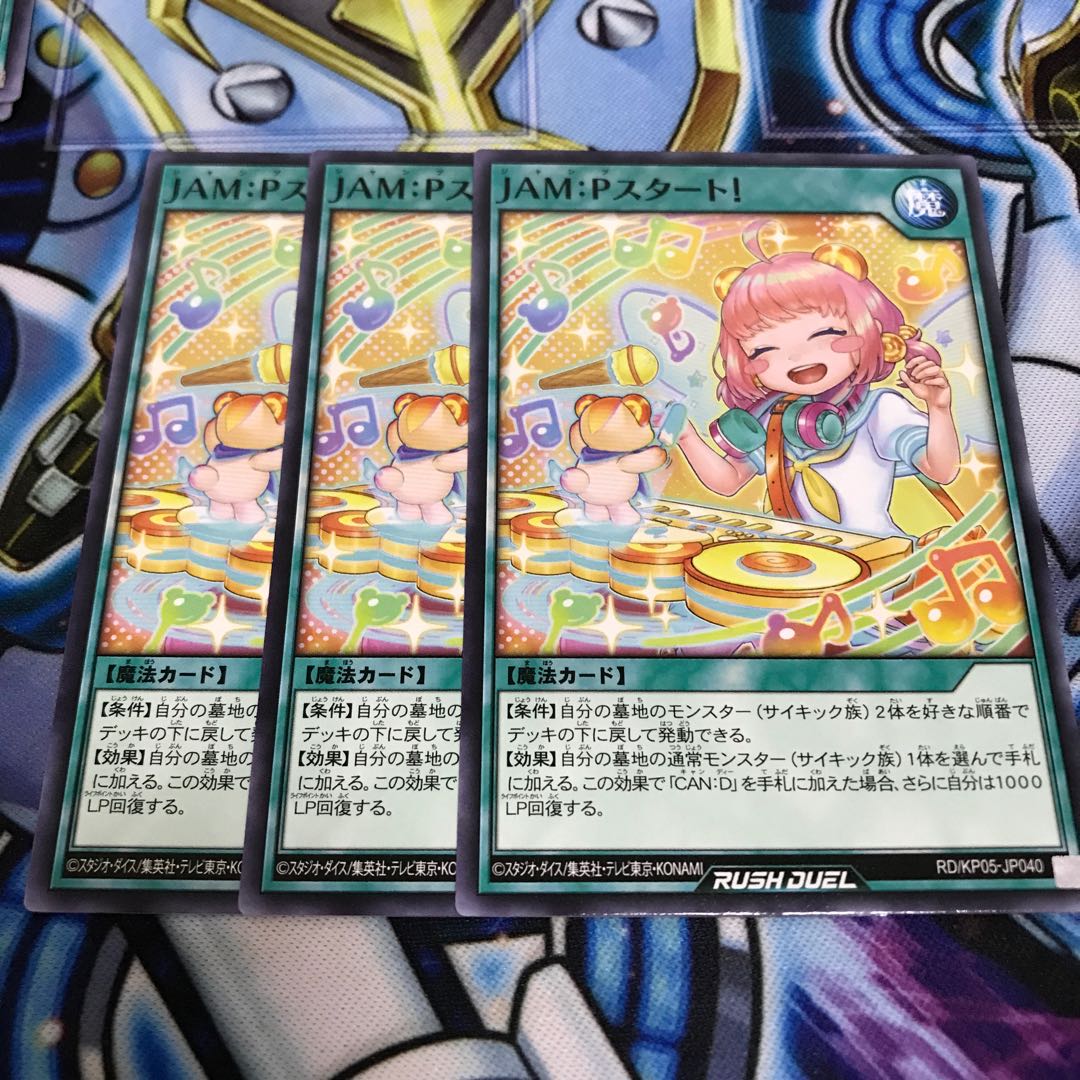 JAM:Pスタート! ノーマル Hulu 1864