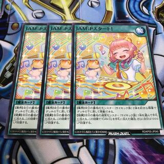 JAM:Pスタート！　ノーマル　Hulu 1864