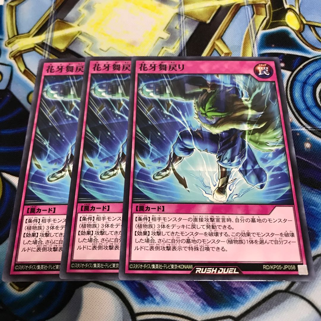 花牙舞戻り ノーマル Hulu 1866