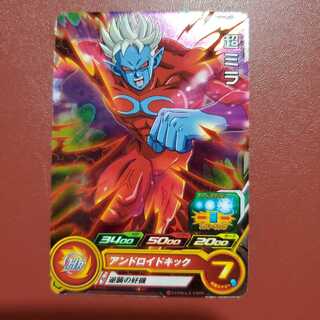 PUMS-29 ミラ プロモ