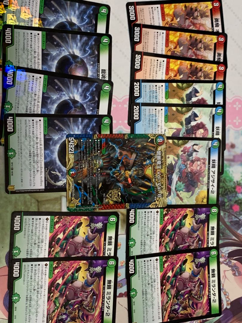 禁断竜王 Vol-Val-8