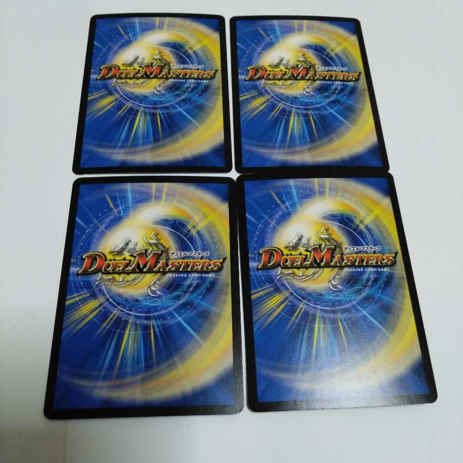 Disノメノン R　4枚セット