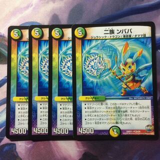 デュエマ 二族ンババ