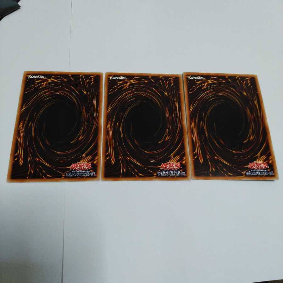 真の光 ウルトラレア 3枚セット