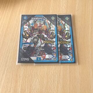 禁断機関 VV-8 2枚