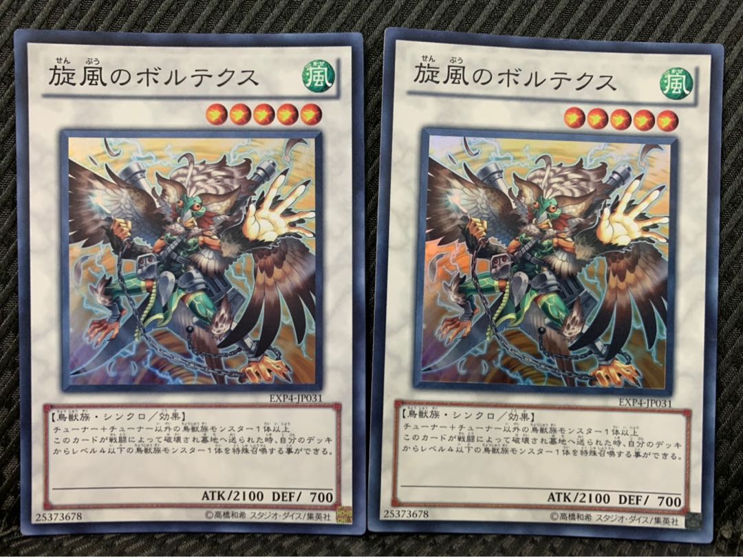 Popotan] Yu-Gi-Oh! 2308 Vortex the Whirlwind 2-card Super