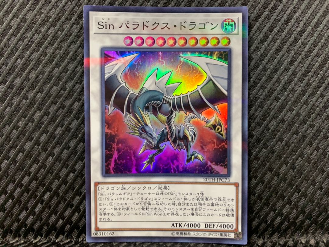 Popotan] Yu-Gi-Oh! 2306 Malefic Paradox Dragon Super