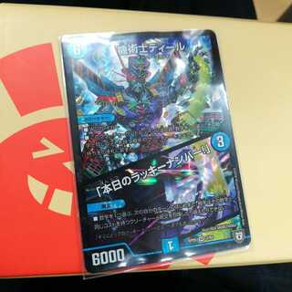 ラッキーナンバー 機術士ディール 状態極悪