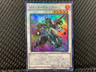 【ぽぽたん】遊戯王 2305 ジェット・ウォリアー スーパー