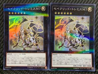 【ぽぽたん】遊戯王 2303 セイクリッド・トレミスM7 2枚 スーパー