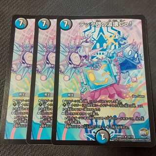 テック団の波壊Go! 3枚