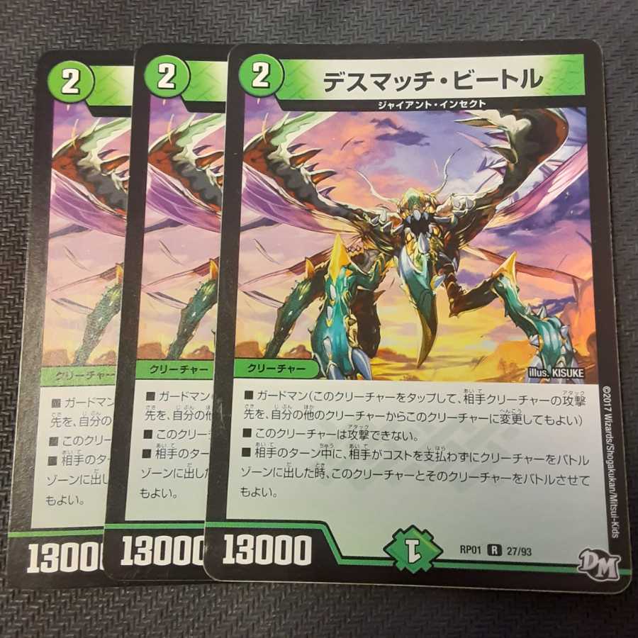 Death Match Bedele 3 pieces