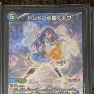 ドンドン水撒くなう