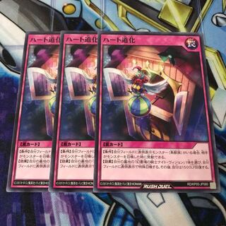 ハートの道化　ノーマル　Hulu 1872