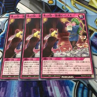 水の泡ー崩壊のバブル　ノーマル　Hulu 1874