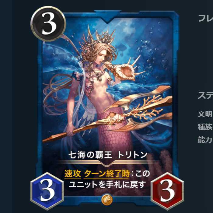 七海の覇王 トリトン 1枚