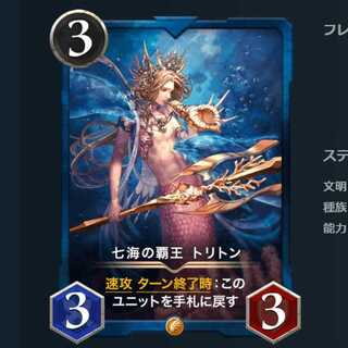 七海の覇王 トリトン 1枚