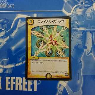 ファイナルストップ 4