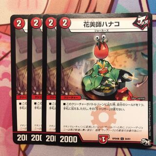 花美師ハナコ　4枚