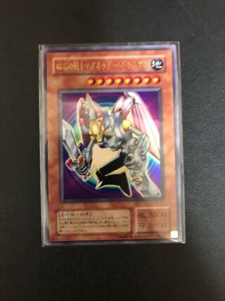 複数同時購入送料値引　遊戯王　磁石の戦士マグネット・バルキリオン　ウルトラ
