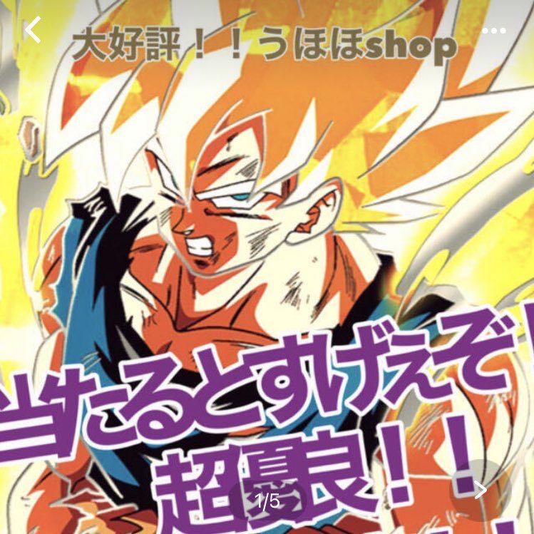 ドラゴンボールヒーローズ　ヒーローズうほほパック