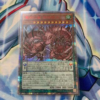 魔妖仙獣　独眼群主　20th