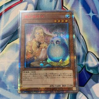 魂の造形家　20th