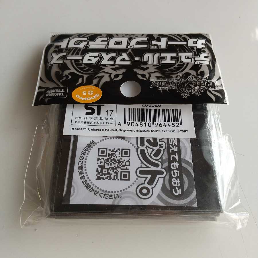 終の怒流牙 ドルゲユキムラ スリーブ 新品未開封