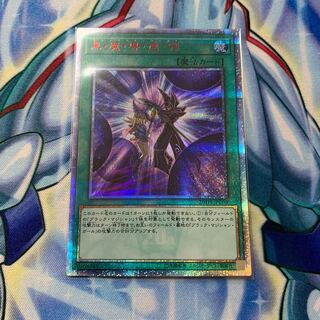 黒・魔・導・連・弾　20th