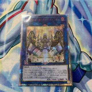 オルフェゴール・オーケストリオン　20th