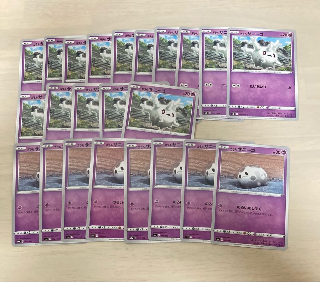 ほけきょ様専用 ガラルサニーゴ