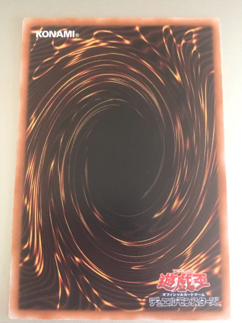 遊戯王 エフェクト・ヴェーラー