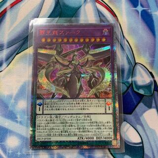 覇王龍ズァーク　20th